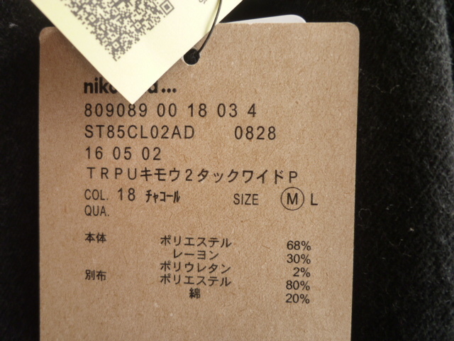 niko and... ニコアンド TRPUキモウ2タックワイドパンツ3/新品