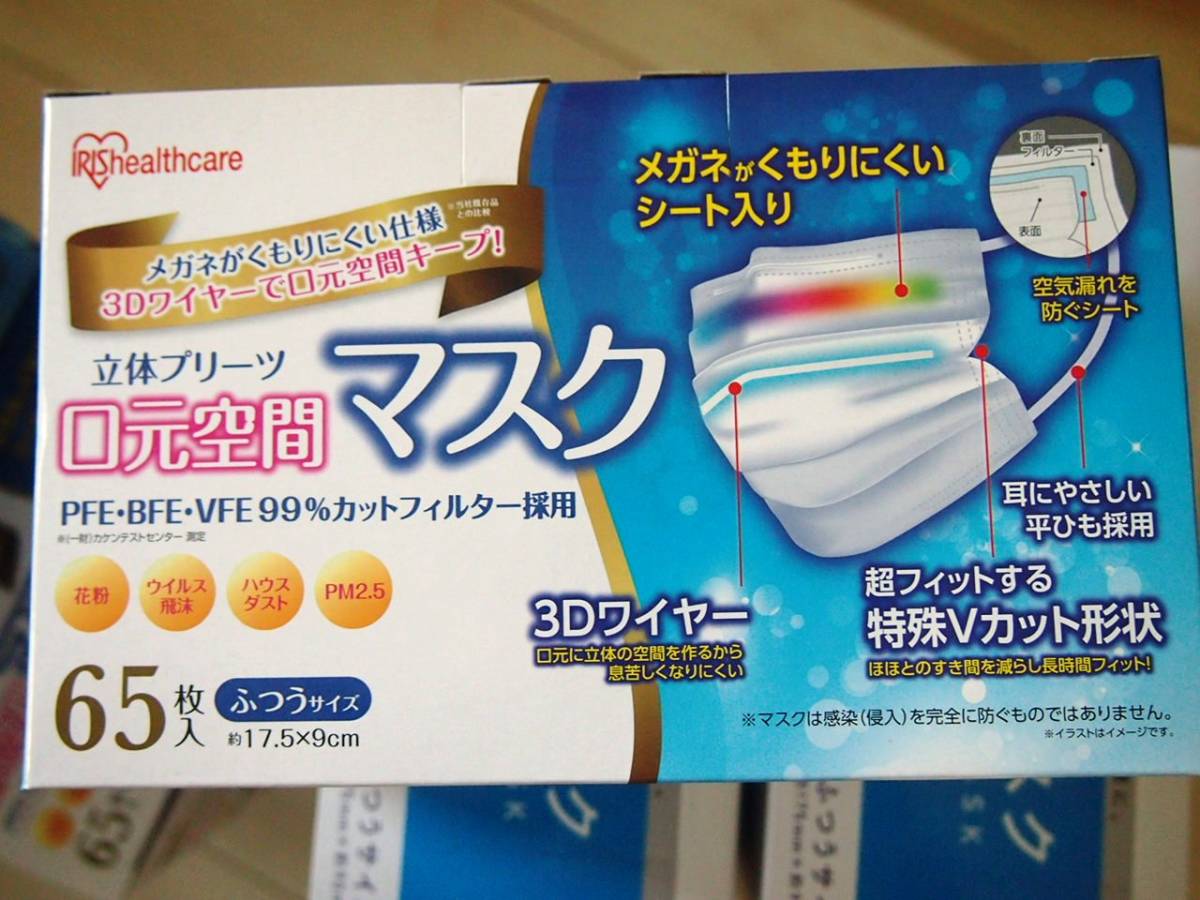 マスク 65枚 12箱 780枚 ふつうサイズ 即日発送 高機能 ウイルス,花粉99%カット 新品未開封