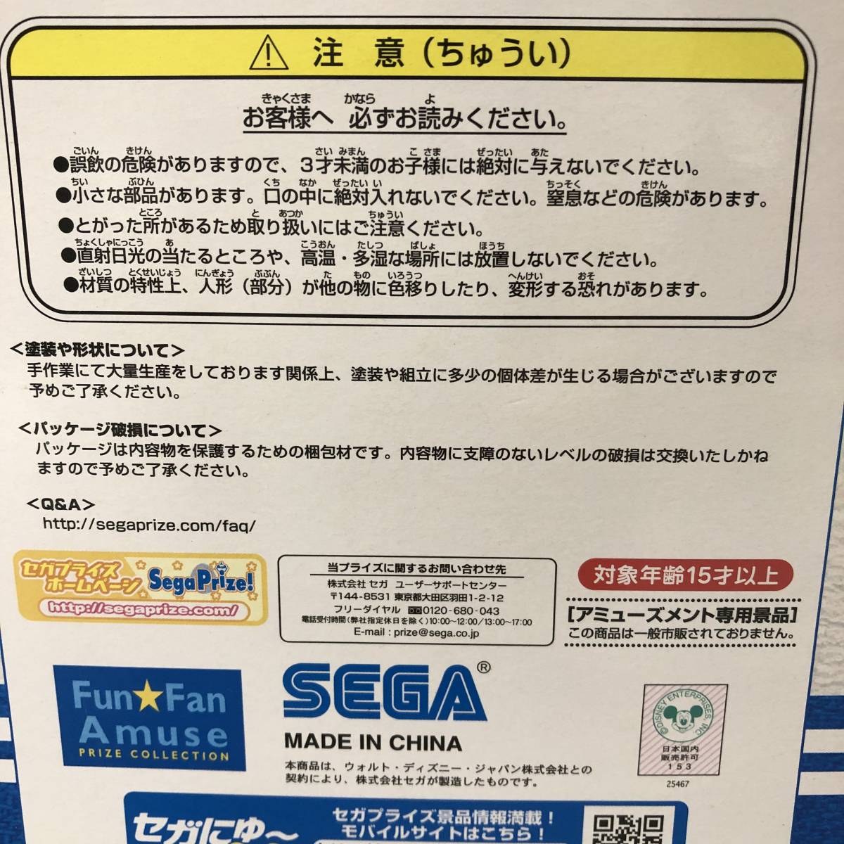 ディズニー・ピクサー サリー&マイク 未開封 プレミアムバディフィギュア プライズ