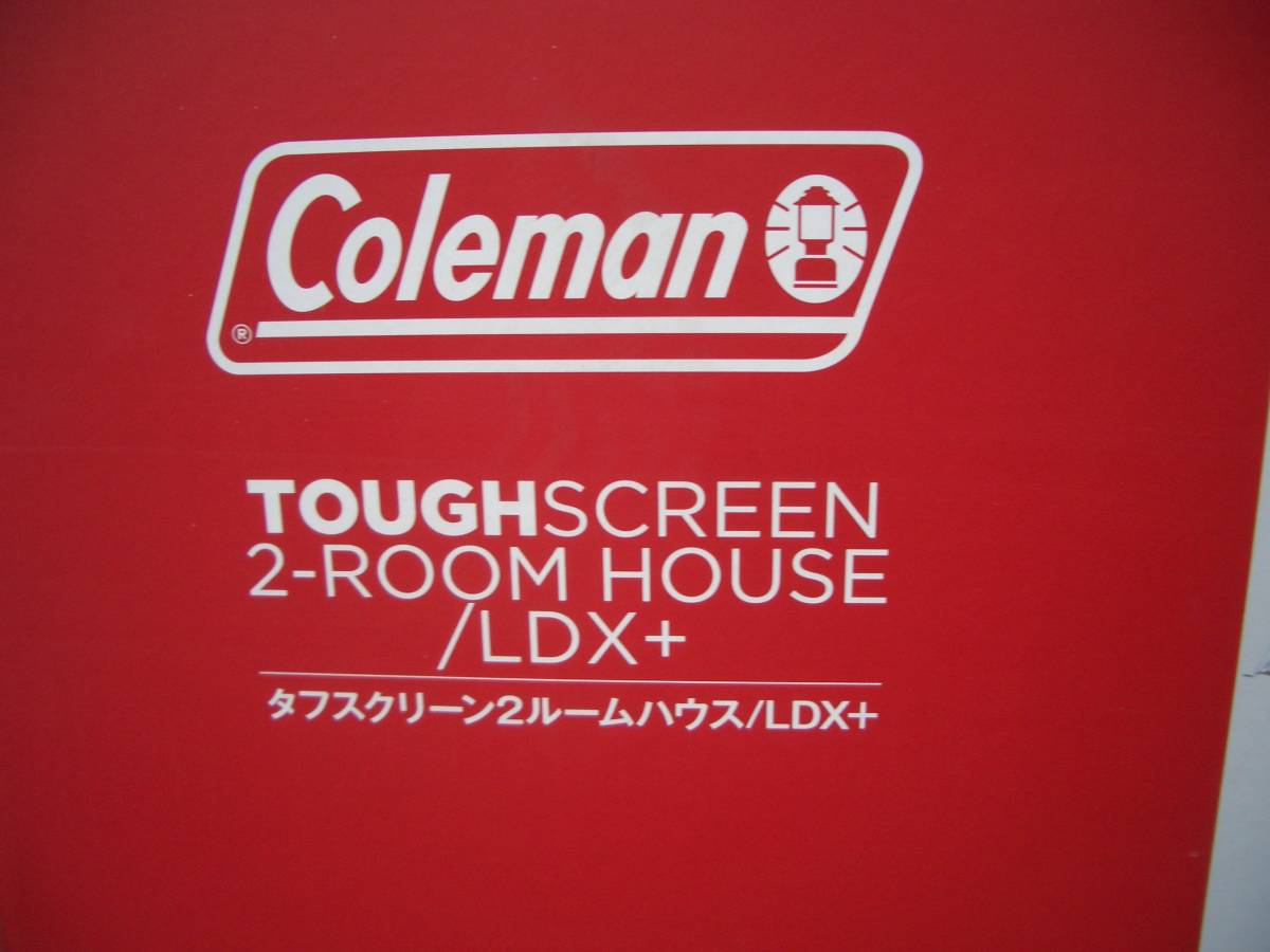コールマン TOUGHSCREEN 2-ROOM HOUSE/LDX+ ☆メインのフライシート無し☆