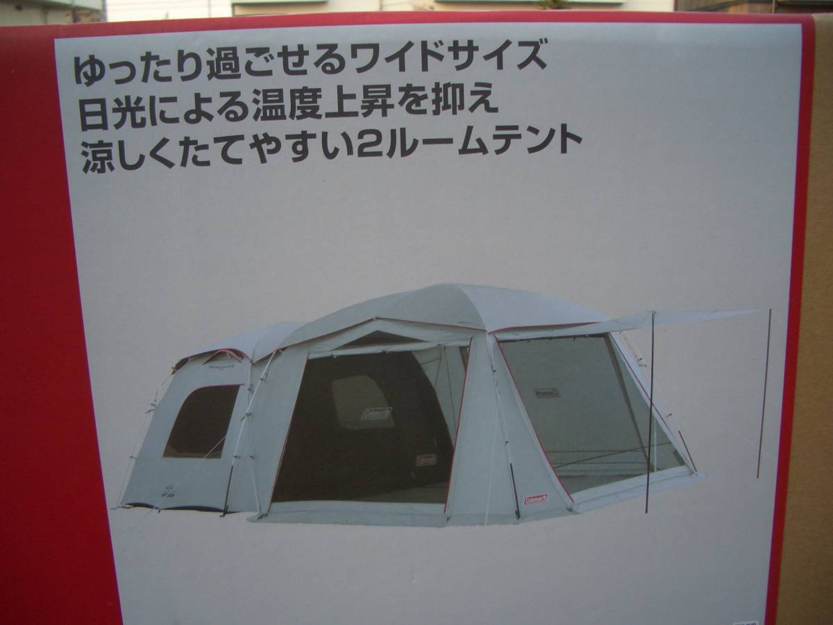 コールマン TOUGHSCREEN 2-ROOM HOUSE/LDX+ ☆メインのフライシート無し☆