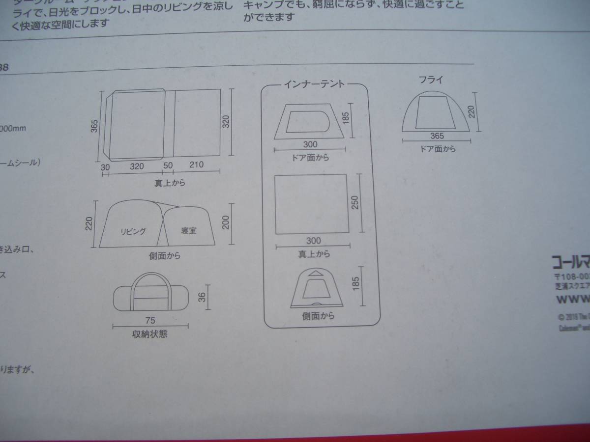 コールマン TOUGHSCREEN 2-ROOM HOUSE/LDX+ ☆メインのフライシート無し☆