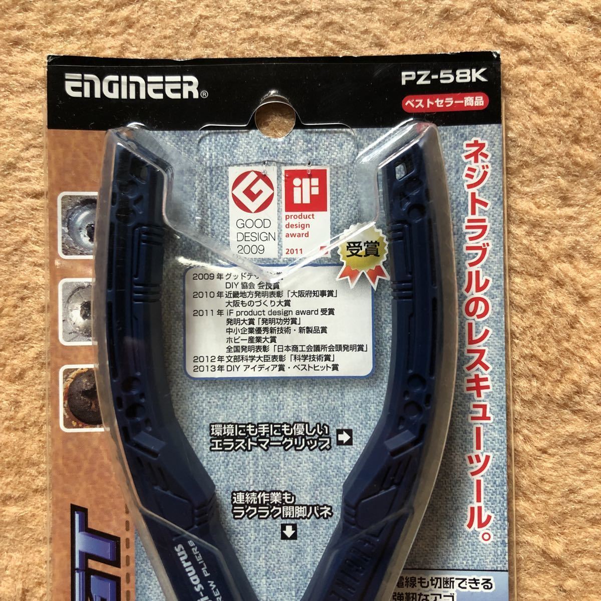 エンジニア ネジザウルスGT PZ-58K (未使用品)