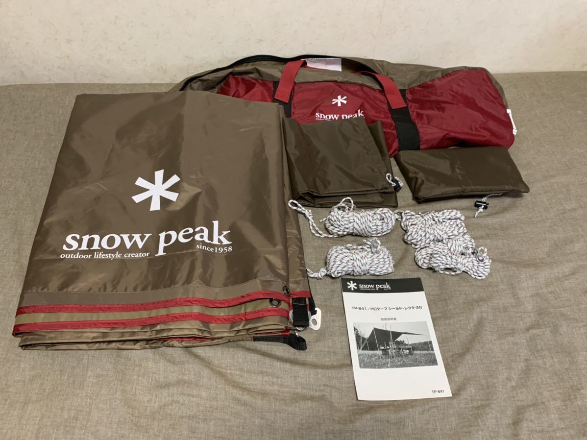 スノーピーク TP-841 HDタープ シールド レクタ M SNOWPEAK