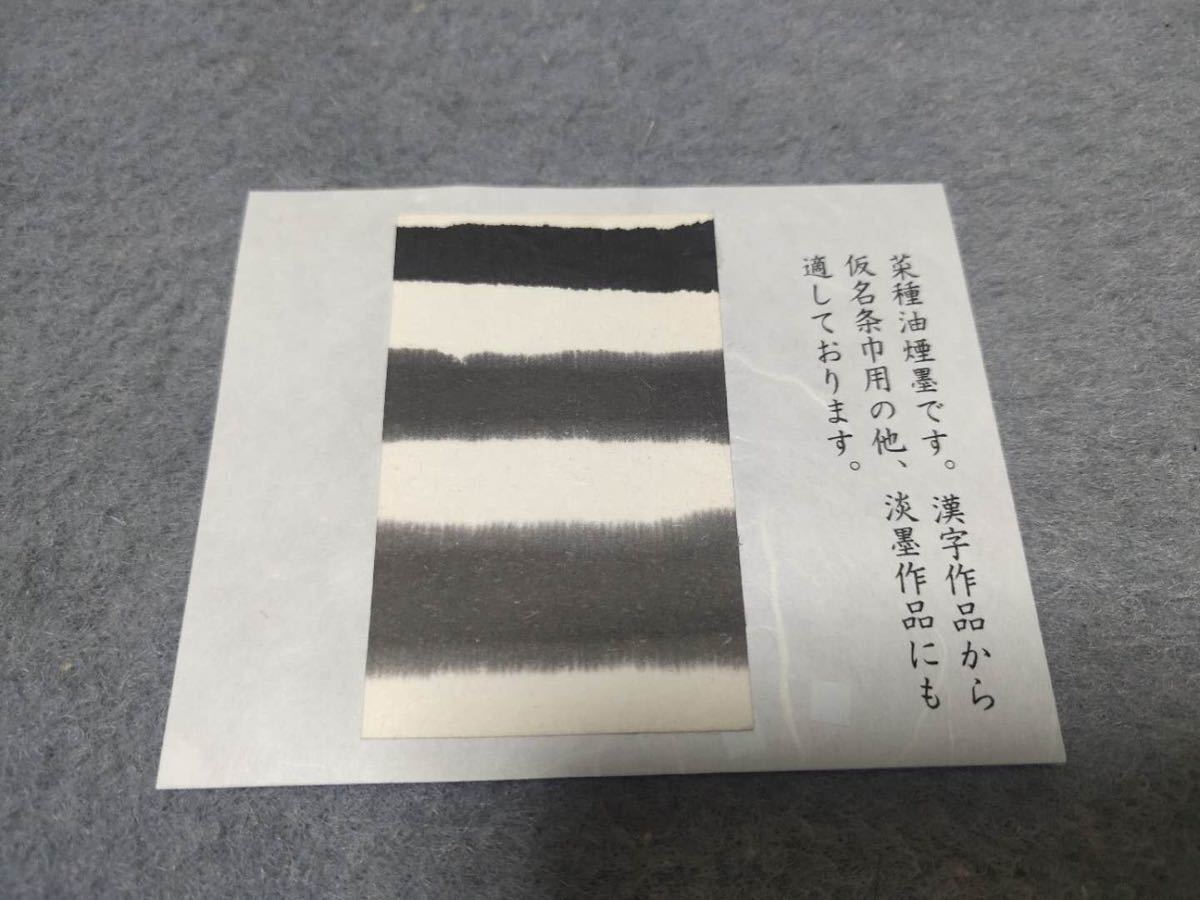 即決あり 奈良 玄林堂製墨 羽柴玄春作 定価60,000円 油煙 心経墨 153g 共箱 書道用品 日本の古墨 中国 和墨 未使用