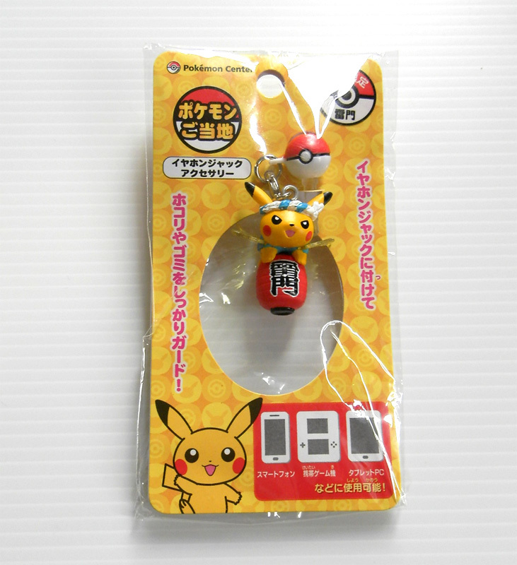 Bibian 比比昂 - ポケモン ご当地 雷門 ピカチュウ イヤホン