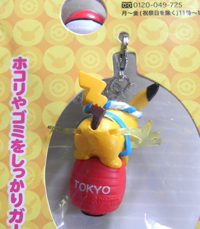 Bibian 比比昂 - ポケモン ご当地 雷門 ピカチュウ イヤホン