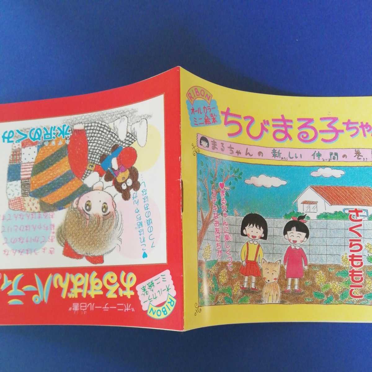 【希少】りぼん 昭和 付録 水沢めぐみ ファイルボックス　ゆいちゃん りぼん付録 ないしょのプリンセス かなちゃん ハートミニレター