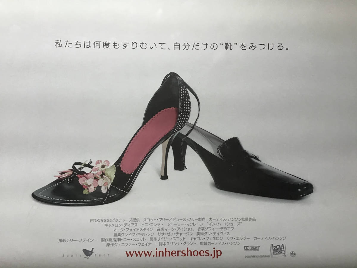 Bibian 比比昂 - ☆大型B1ポスター/インハーシューズ/IN HER SHOES 