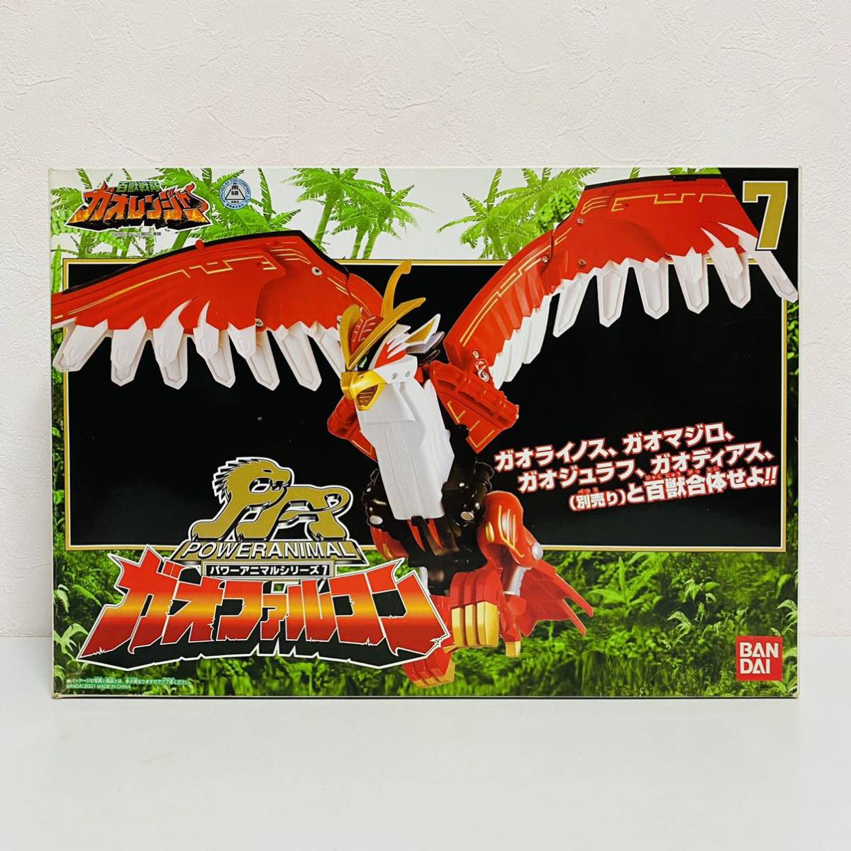 レア】百獣戦隊ガオレンジャー パワーアニマルシリーズ1ガオ