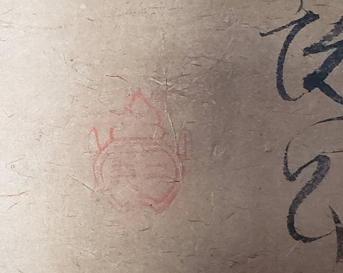 【真筆】★宮本武蔵 達磨 ★肉筆紙本 江戸前期の剣術家 二天一流兵法開祖 ★ 真筆】☆宮本武蔵 達磨 ☆肉筆紙本 江戸前期の剣術家 二天一流