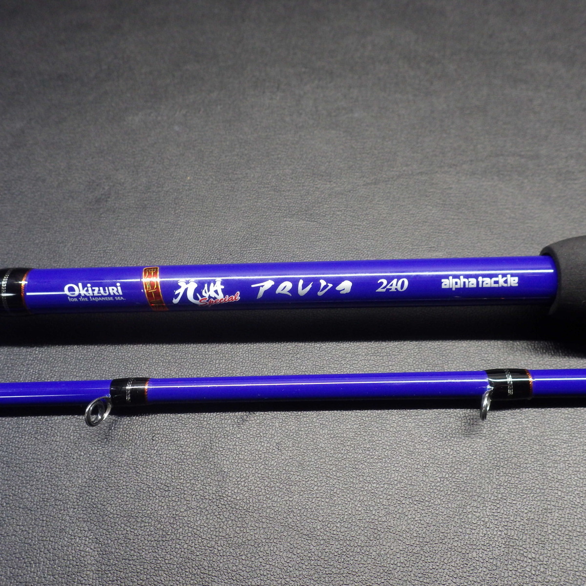 アルファタックル　沖釣工房　マゴチスズキ240 アルファタックル(alpha tackle) 沖釣工房 マゴチスズキ 240