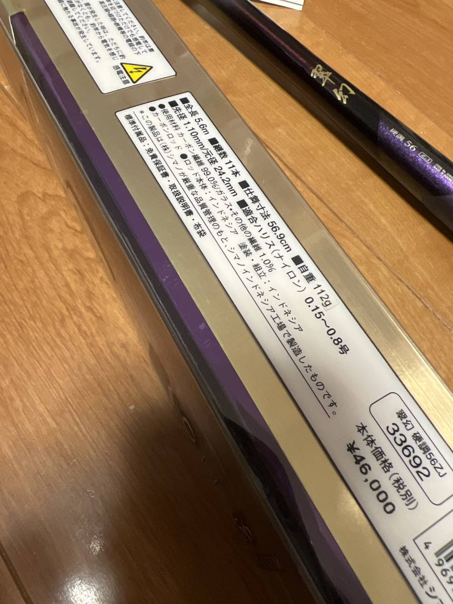 シマノ翠影56 ZJ シマノ翠影56 ZJ 楽天市場】ττ【中古】SHIMANO シマノ ロッド