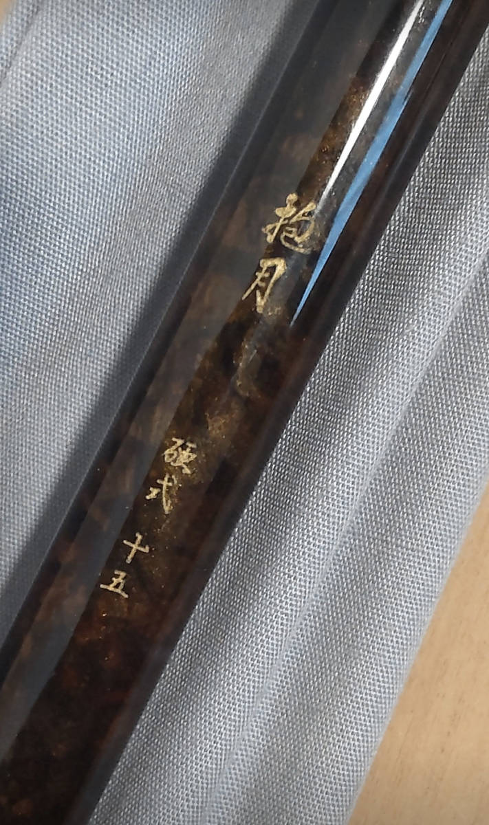 買い保障できる ダイワ 抱月 硬式 15尺 ヘラ Daiwa へら鮒 竿（Bibian 比比昂 ロッド