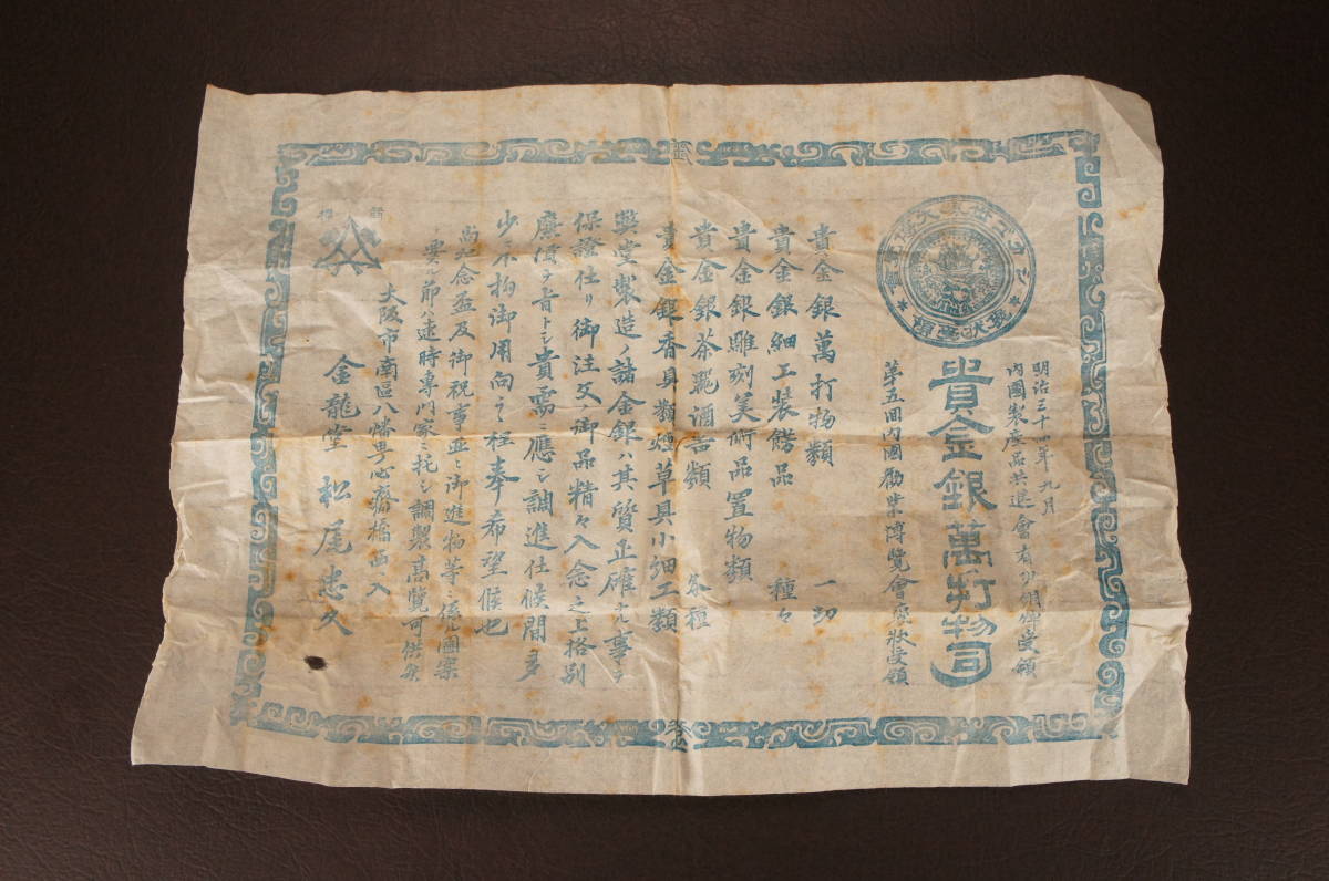 送料込【逢絢亭】茶道具 炭斗 鎌倉彫 四方 宗偏流書付 博古堂 共箱入り 金閣】中国美術 堆朱 刻 寿老 四方 香合 茶道具伝来 送料無料