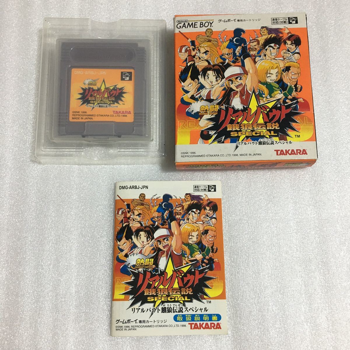 Bibian 比比昂- GB 熱闘リアルバウト餓狼伝説スペシャル