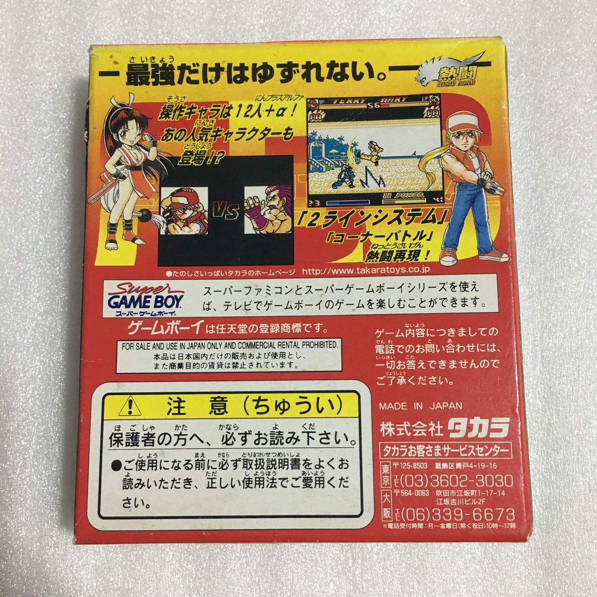 Bibian 比比昂- GB 熱闘リアルバウト餓狼伝説スペシャル