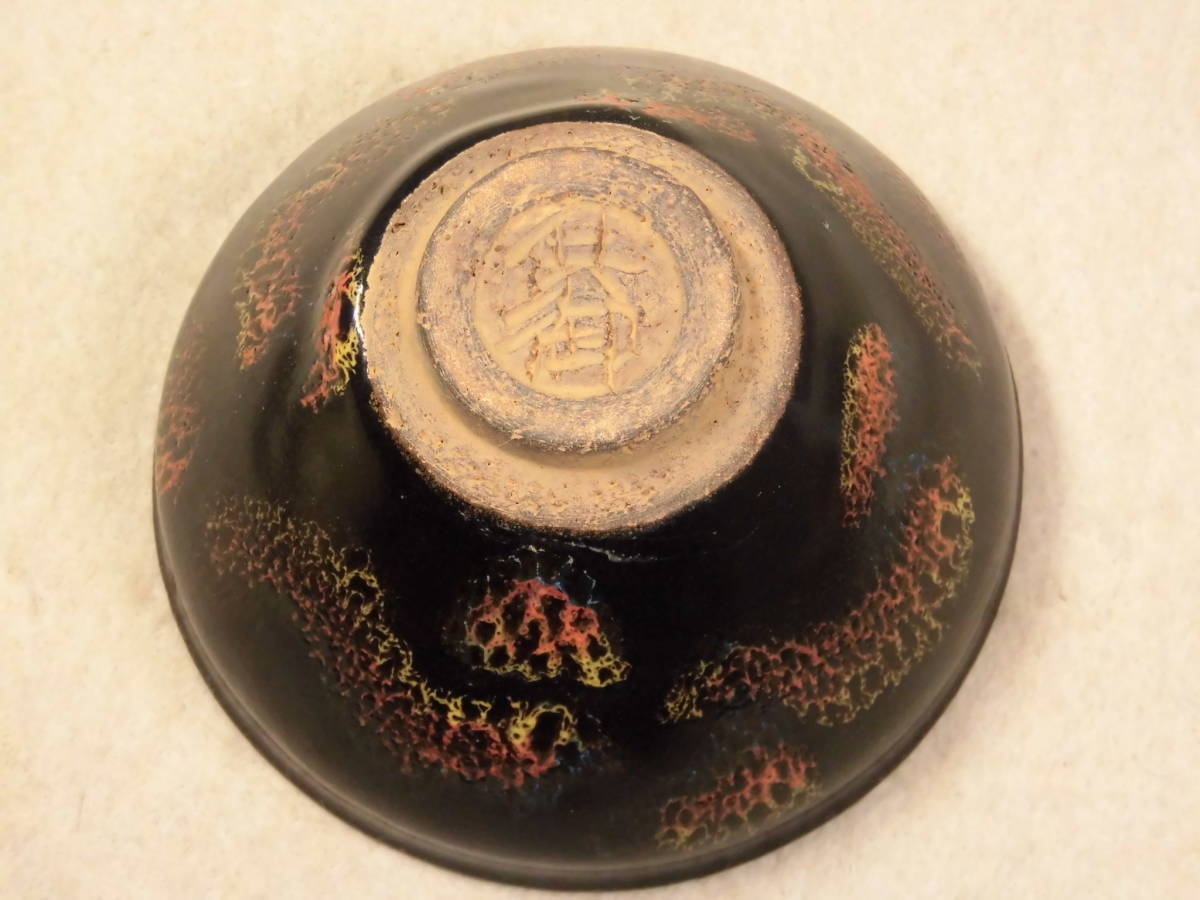 【稀少品】宋時代　天目茶碗 建盞 茶道具 BL2--6 天目茶碗 建盞 定一作 | 天目茶碗 - CHATOWA 茶と和 抹茶と
