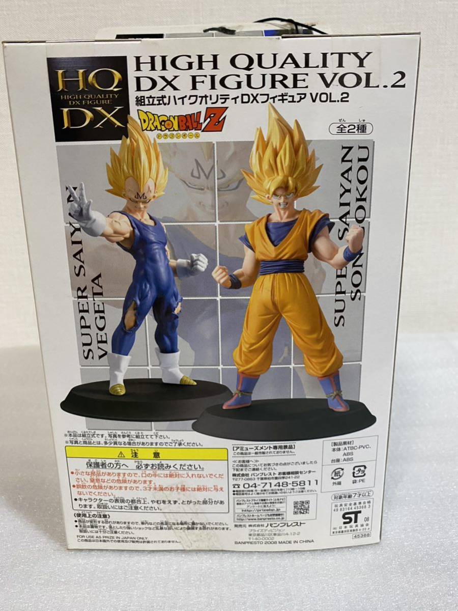 ドラゴンボールZ DXフィギュア Vol.4