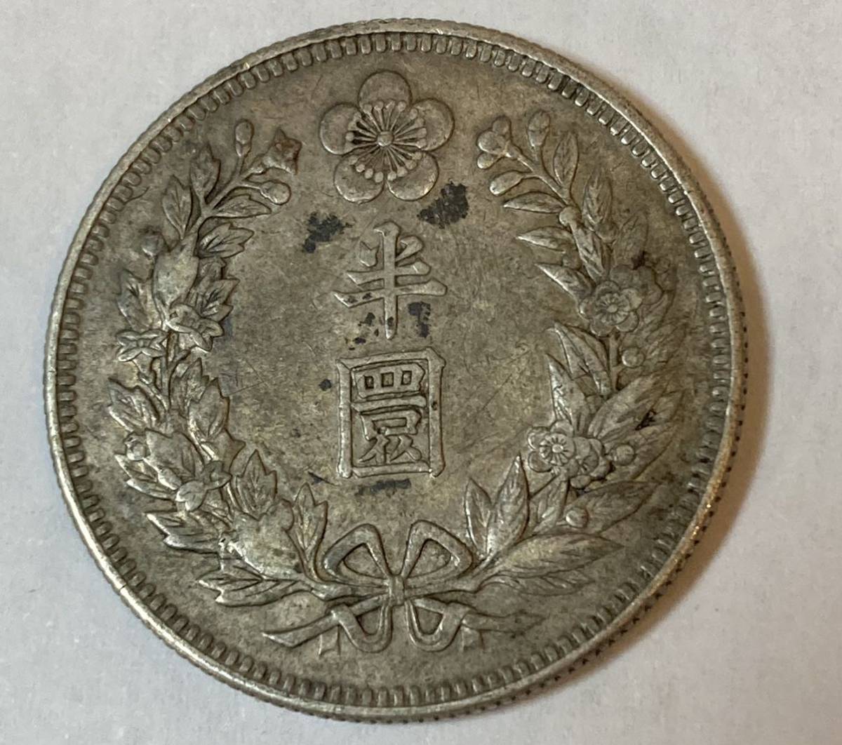 Bibian 比比昂- 隆熙二年朝鮮半圜銀貨大韓古銭銀貨半円在外貨幣