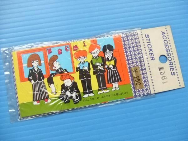 当時物 つっぱり君 灰皿 80年代 ツッパリ君 ケンメリ 横浜銀蝿 暴走族 昭和 ☆ つっぱり君 ツッパリ君 パチもんレア 灰皿 小物入れ