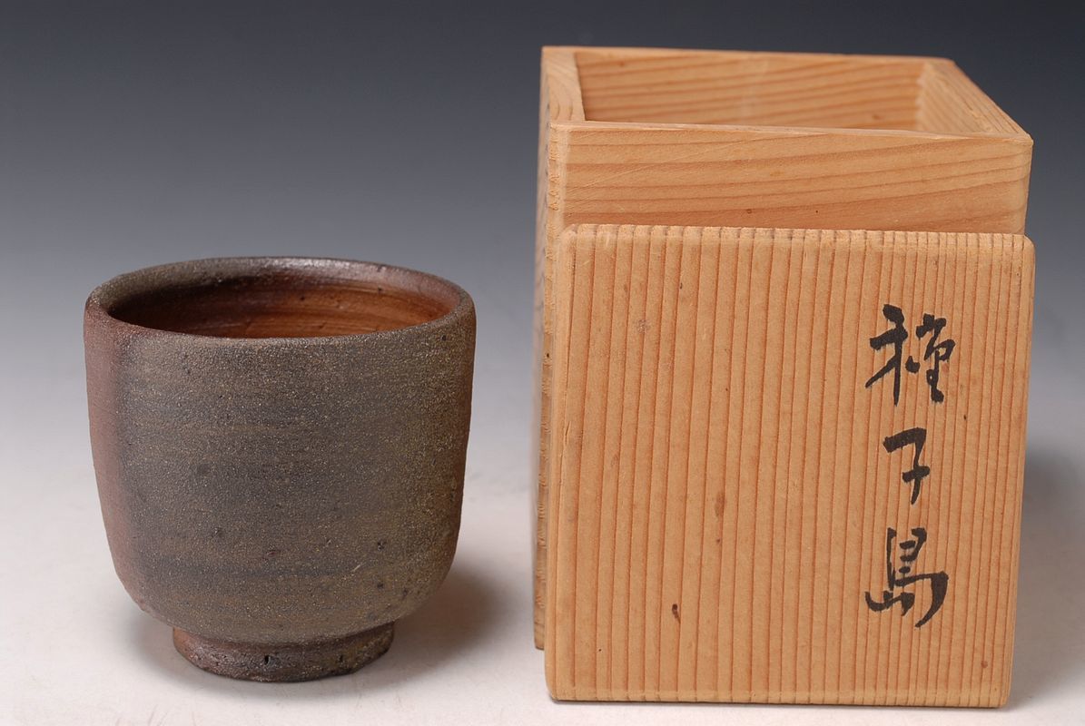 小山冨士夫 古山子 種子島花生 箱なし 小山冨士夫 種子島焼を誕生