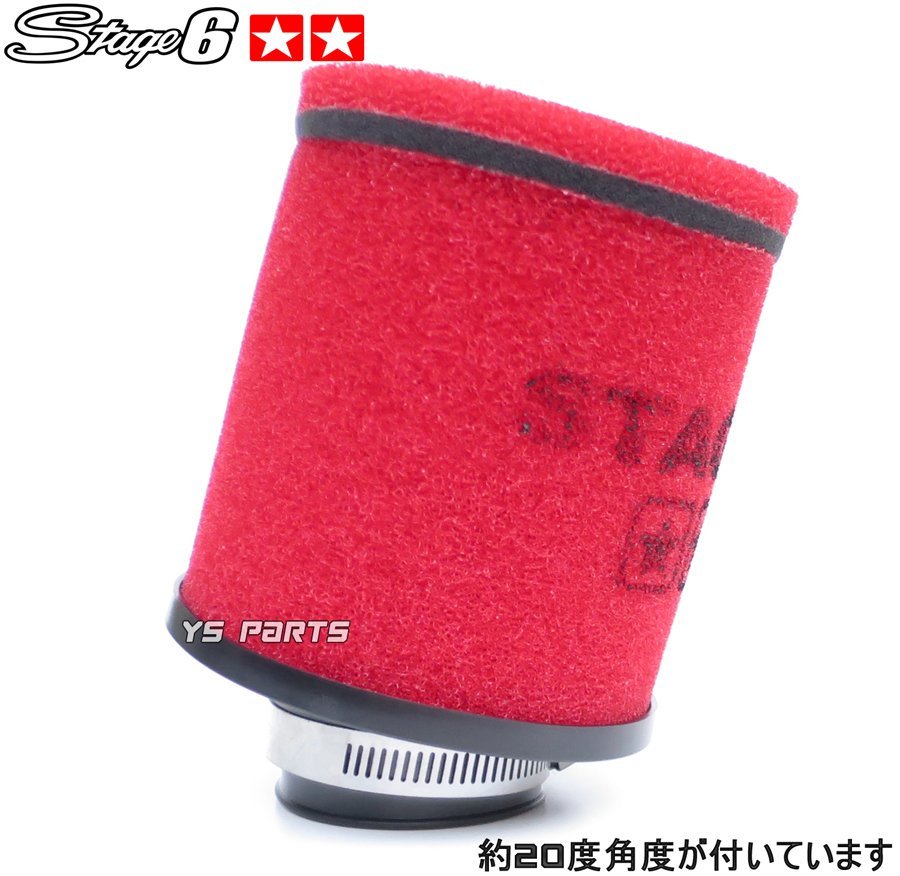 Bibian 比比昂 - Stage6レーシングフィルター28～55mm赤ディオ