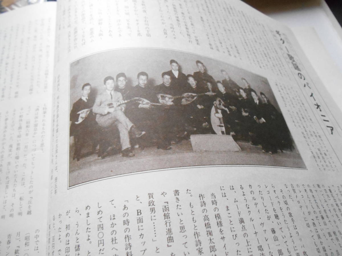 レコード　LP 不滅の古賀メロディー全集 我が心の旋律　8枚組 レコード LP 不滅の古賀メロディー全集 我が心の旋律 8枚組