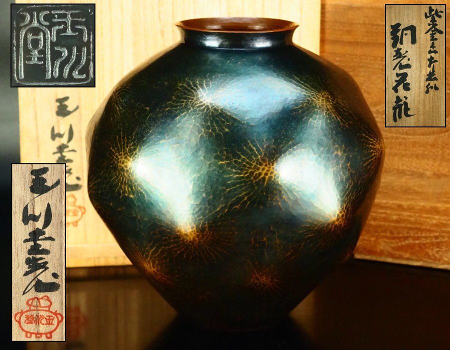紫金色鎚肌 銅製 花瓶 紫金色鎚肌 銅製 花瓶 紫金色鎚肌 銅製 花瓶 Yahoo!オークション