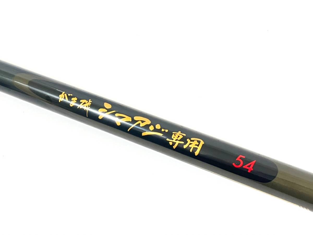 がま磯 がま磯 硬調 5号4.7m 訳あり品 - メルカリ