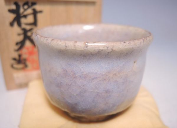 吉賀将夫　萩ぐい呑 吉賀将夫萩ぐい呑