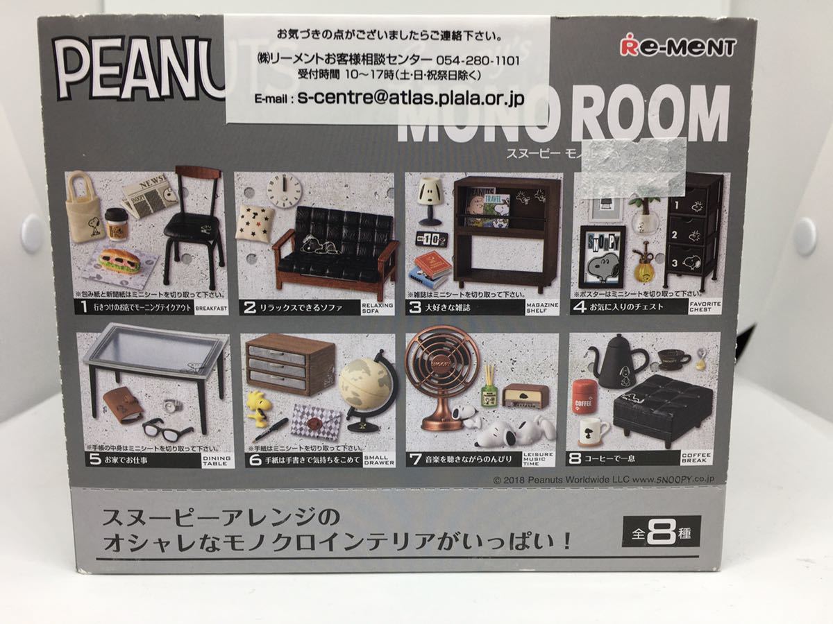 Bibian 比比昂- 送料込みリーメントスヌーピーモノルーム未使用