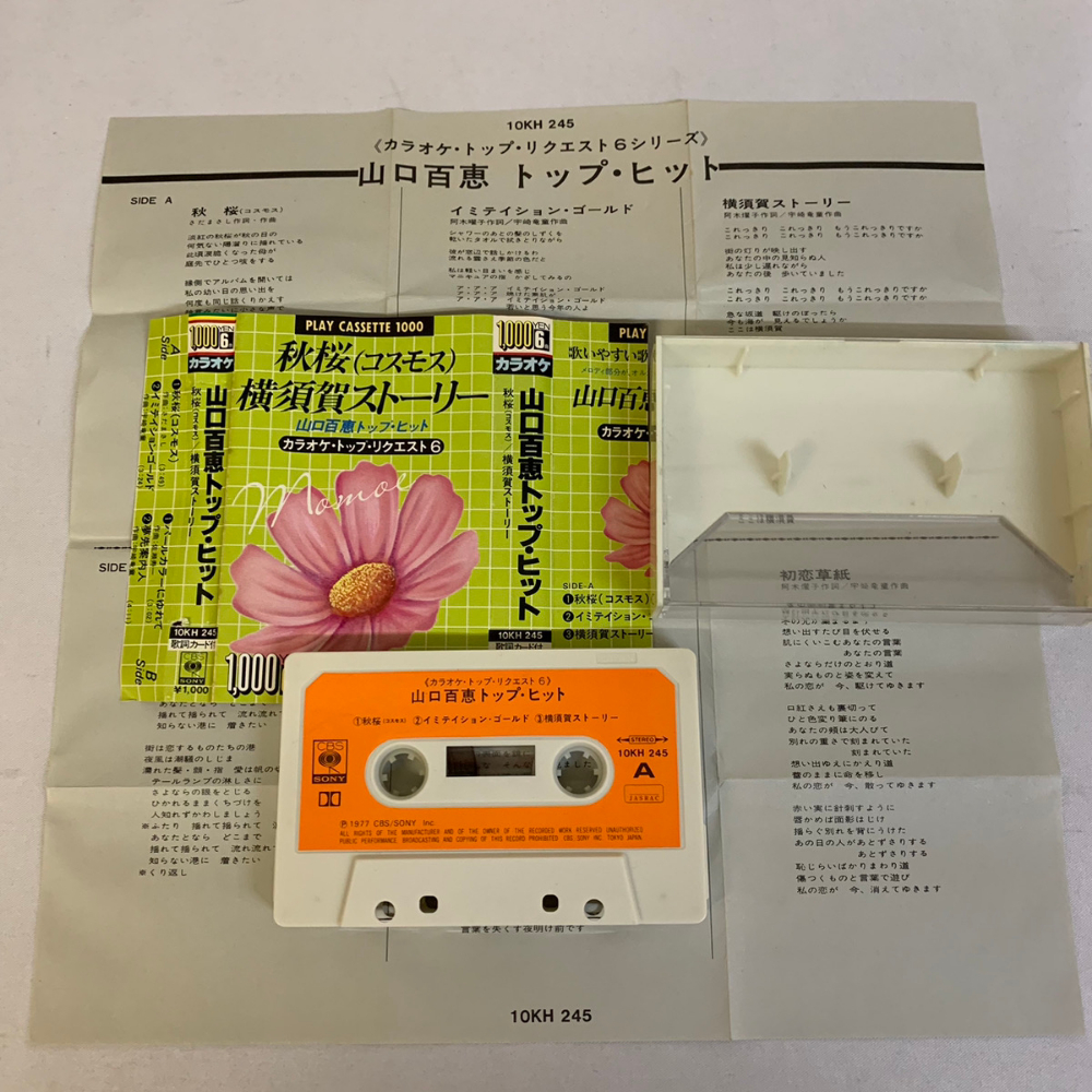 カセットテープバラ売り山口百恵など