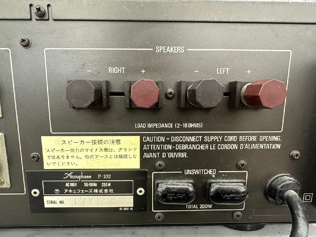 アキュフェーズ Accuphase P-102 ステレオパワーアンプ M-4 Accuphase 