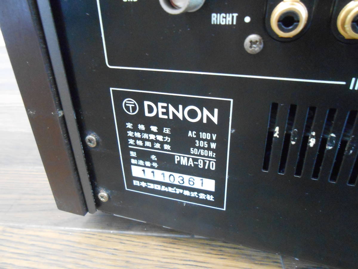DENON デノン デンノン プリメインアンプ PMA-970 通電OK DENON PMA-970 プリメインアンプ / 札幌の中古オーディオ