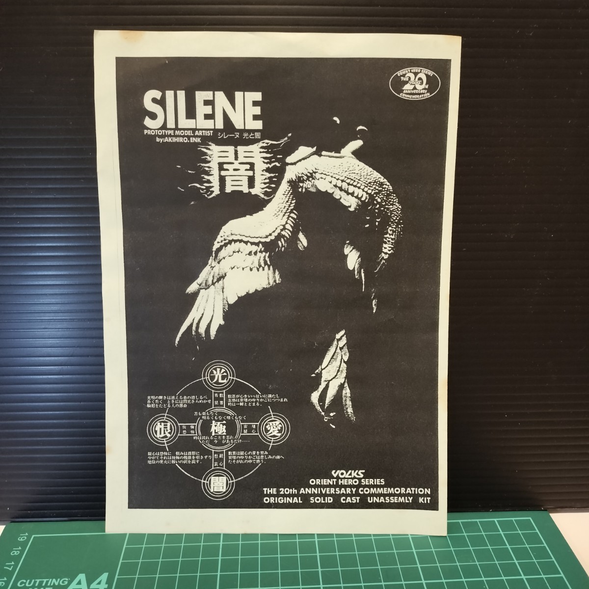 Bibian 比比昂- 未塗装未組立VOLKS ボークスSILENE 舞シレーヌ光と闇