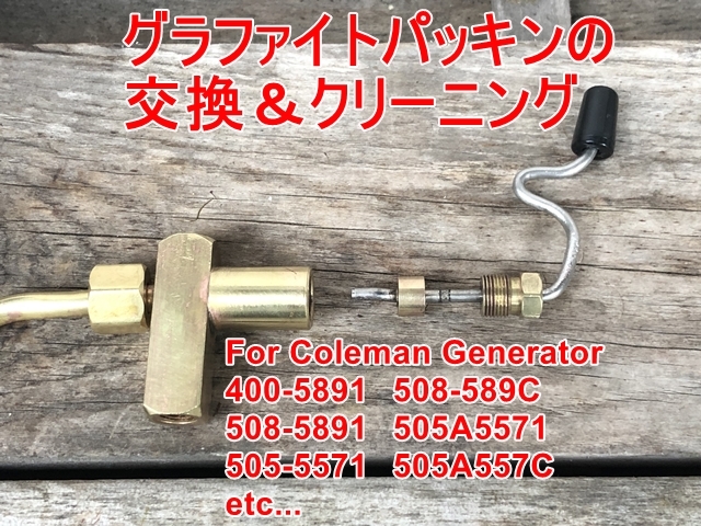 Coleman - コールマン 508-589C ツーレバー ジェネレータ 508-5891 カナダ NOS】コールマン 508-5891 ツーレバー用新品ジェネレーター