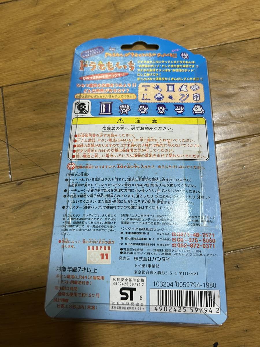 Bibian 比比昂- ドラえもんっち未使用品- Bibian 比比昂日本代標