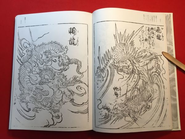 Bibian 比比昂 - 復刻本「CREATIVE WORK SYSTEM 江戸雛形 壹弍