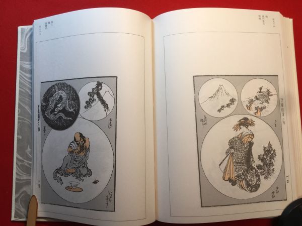 江戸雛形 壹・弐 全２巻セット 葛飾北斎 花鳥画伝 萬職図考 江戸雛形 壹・弐 全2巻セット 葛飾北斎 花鳥画伝 萬職図考