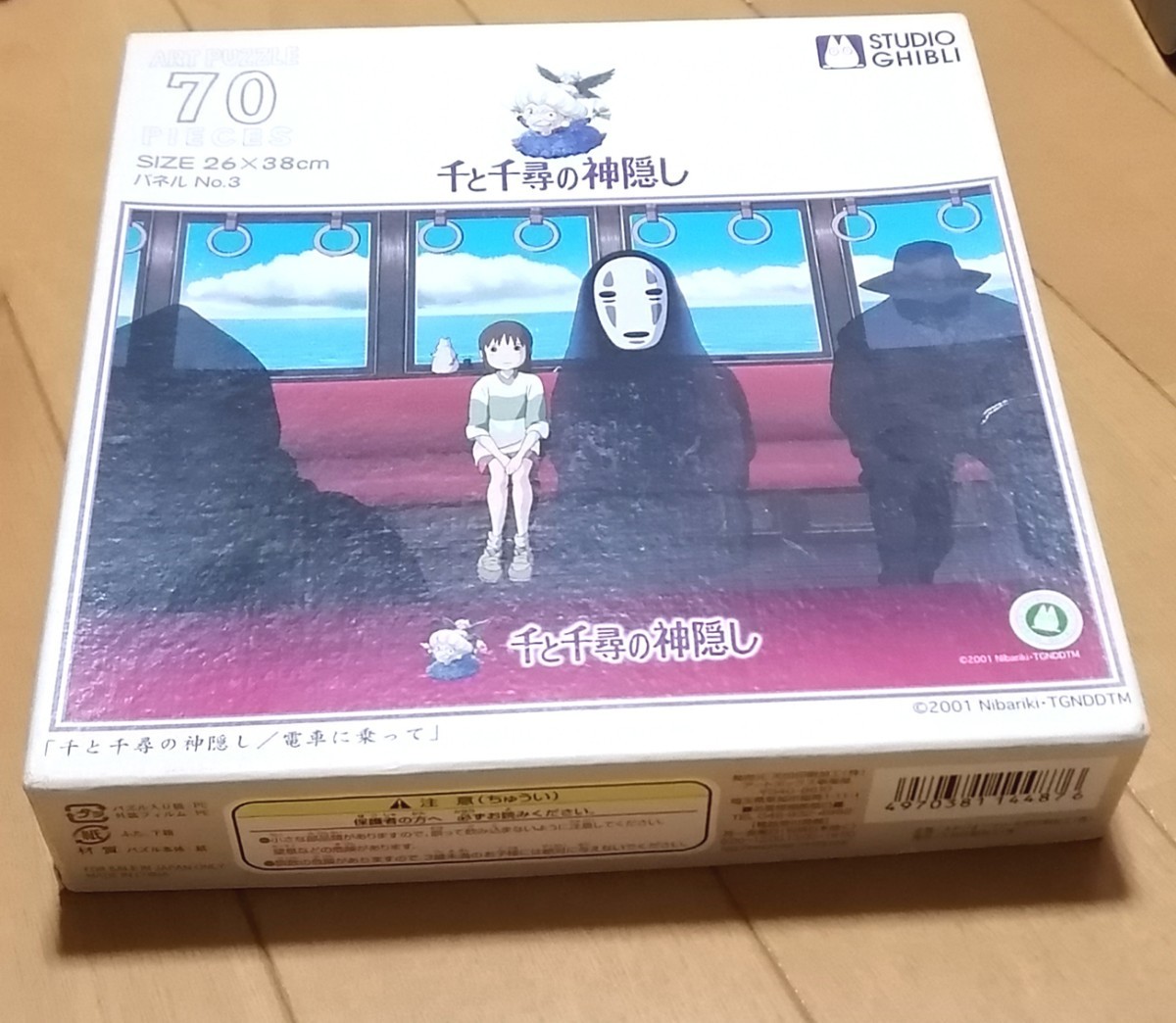 スタジオジブリ 千と千尋の神隠し ジグソーパズル Amazon | エンスカイ(ENSKY) ジブリ 千と千尋の神隠し 神様の