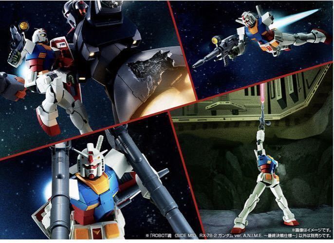 ロボット魂 ver.A.N.I.M.E ガンダム最終決戦仕様&ジオング 新品