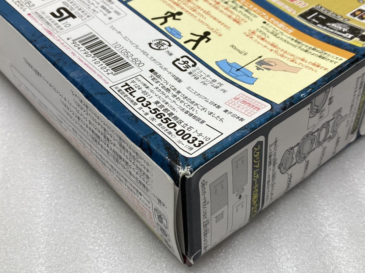メタルファイトベイブレード BB75 BB56レイユニコルノ極光