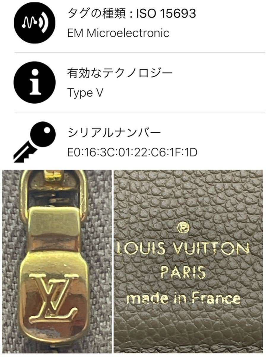 【美品】ルイヴィトン　モノグラムエクリプス コインケース ICチップ　ブランド 1円〜◇RFID ICチップ◇LOUISVUITTON◇モノグラム◇エクリプス