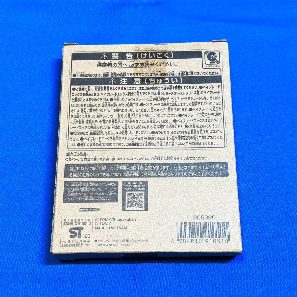 ベイコード未使用 コバルトドレイク4-60F レアベイ 限定 非売品 美しく