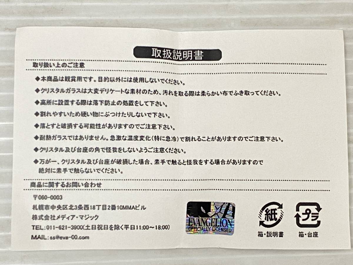 Bibian 比比昂 - 新世紀エヴァンゲリオン ヱヴァンゲリヲン 第6