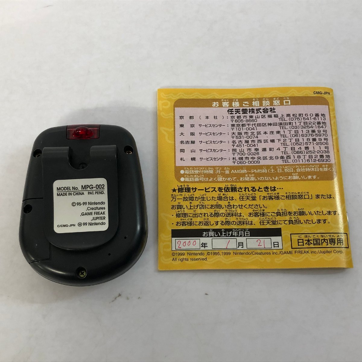 Bibian 比比昂 - (ジャンク扱い）ゲーム機 まとめ売り ポケット