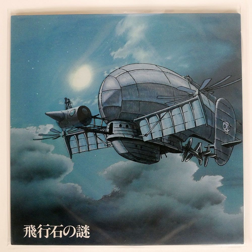 Bibian 比比昂- OST(久石譲)/天空の城ラピュタ飛行石の謎
