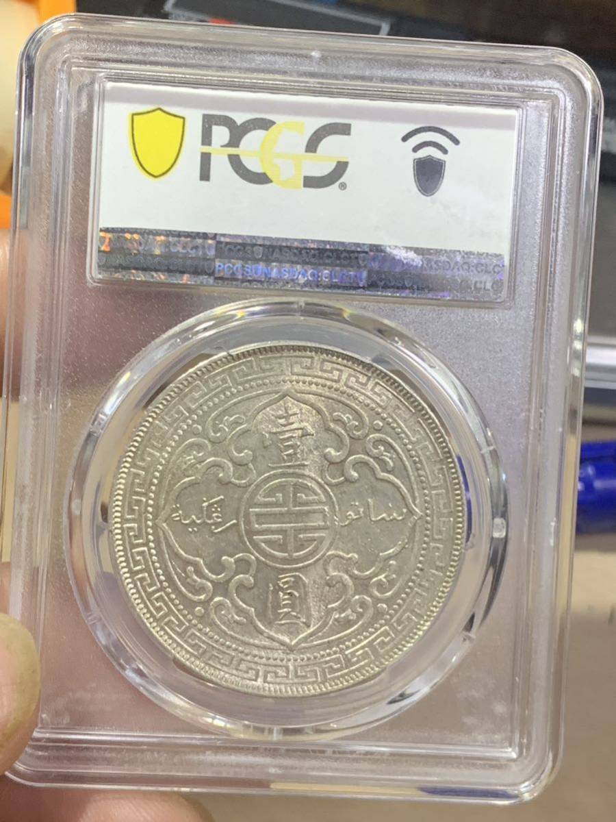 Bibian 比比昂- イギリス古銭銀貨PCGS鑑定済みAU58 壹圓1円銀貨貴重 