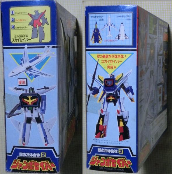 Takara Tomy - ダ・ガーン　ランドバイソン　ジェットセイバー Takara Tomy - ダ・ガーン ランドバイソン ジェットセイバーの